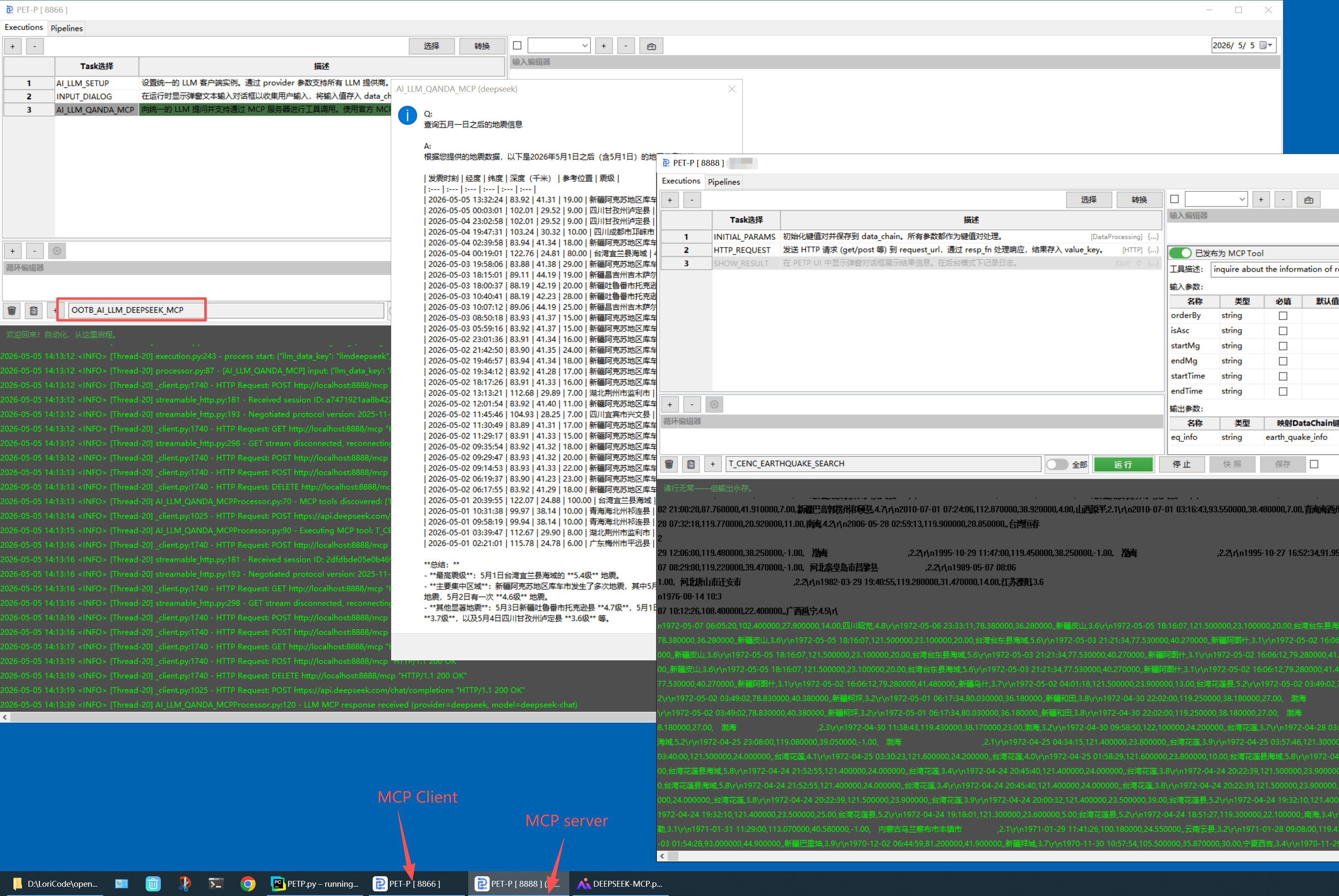 DeepSeek calling PETP via MCP